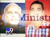 BEWARE of fake government jobs on the name of PM Narendra Modi, Mumbai - Tv9 Gujarati