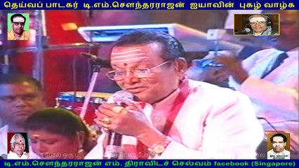 Legend t m Sounderarajan malarum ninaivugal vol 8
