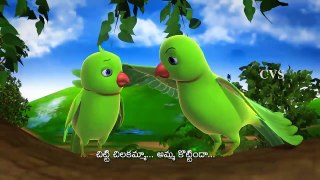 Chitti Chilakamma - Parrots 3D Animation Telugu Rhymes For children with lyrics