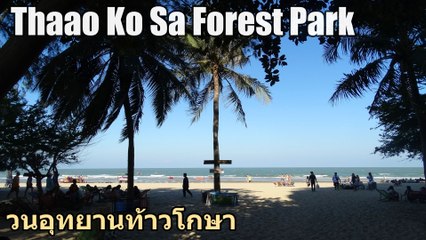 Thaao Ko Sa Forest Park
