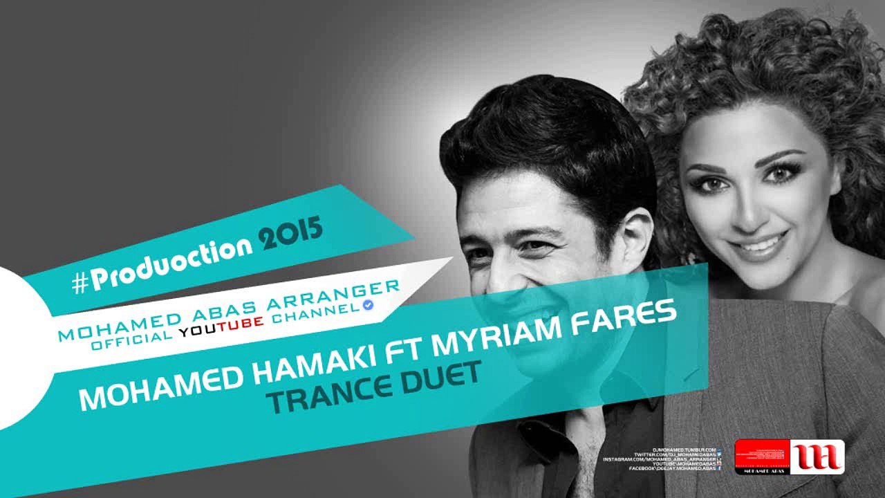 ديوتو محمد حماقى وميريام فارس | Duet Mohamed Hamaki Ft Myriam Fares