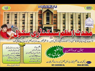 First Boarding School in Chiniot.