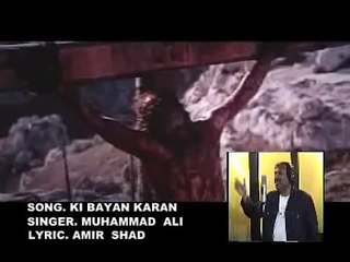 Ki Bayan Karan Terai - Easter - Resurrection Masihi Geet aur Zaboor M Ali