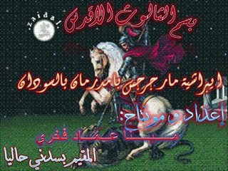 ماذا يصنع لكرمي وانا لم اصنعة, طرحت تجاني حتي الموت