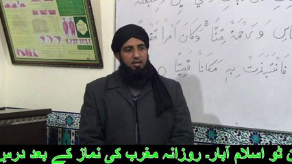 Dars-e-Quran by Professor Abdul Ghafoor Najam: Surah Marriyam (Ayat No. 21-22)