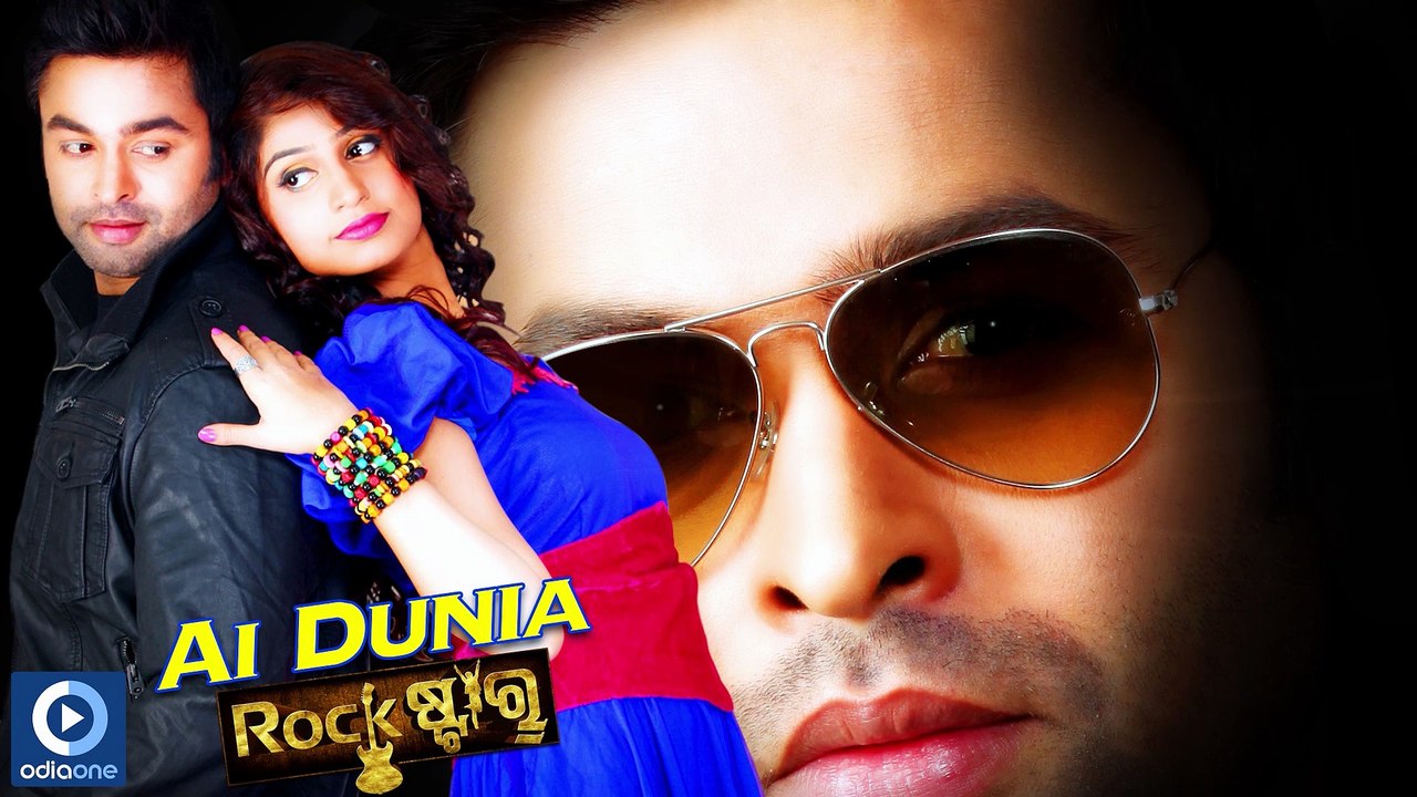 Ei Duniya Song | Odia Movie Rockstar | Latest Odia Movie Rockstar Videos | Bulu | Poonam | Odiaone