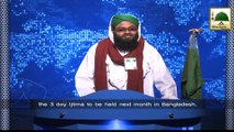 News Clip-02 Feb - 3 Roza Sunnaton Bharay Ijtima Chittagong Bangldesh Ki Taiyariyan