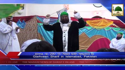 News Clip-02 Feb - Islamabad Main 11ven Shareef Kay Silsilay Main Honay Walay Ijtimaat-e-Zikr-o-Naat