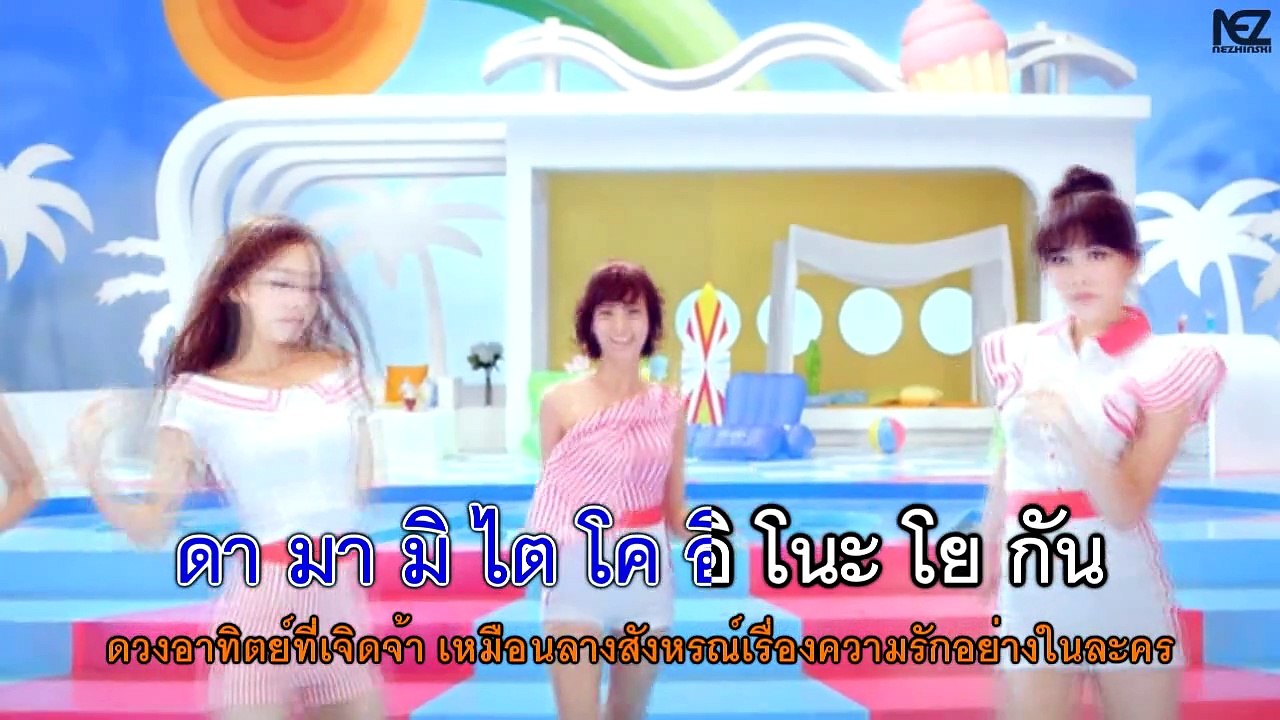 Kara - Go Go Summer [Dance Version]