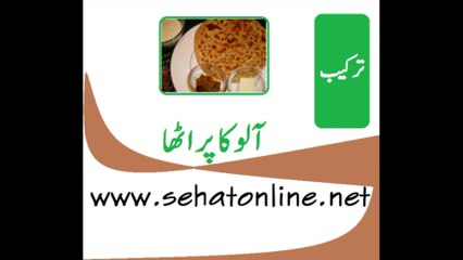 Aloo ka Paratha Recipe in Urdu