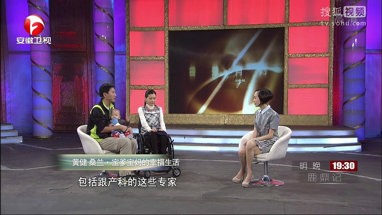 20141227 爱传万家-说出你的故事 桑兰 宝爹宝妈的幸福生活