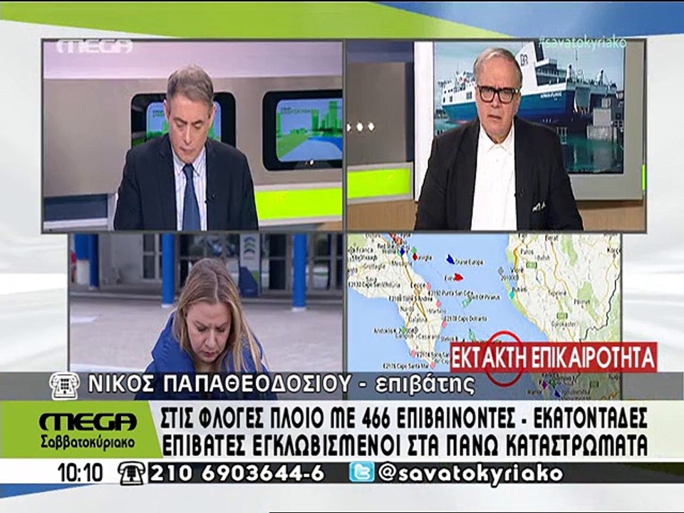 Μαρτυρία από το Norman Atlantic