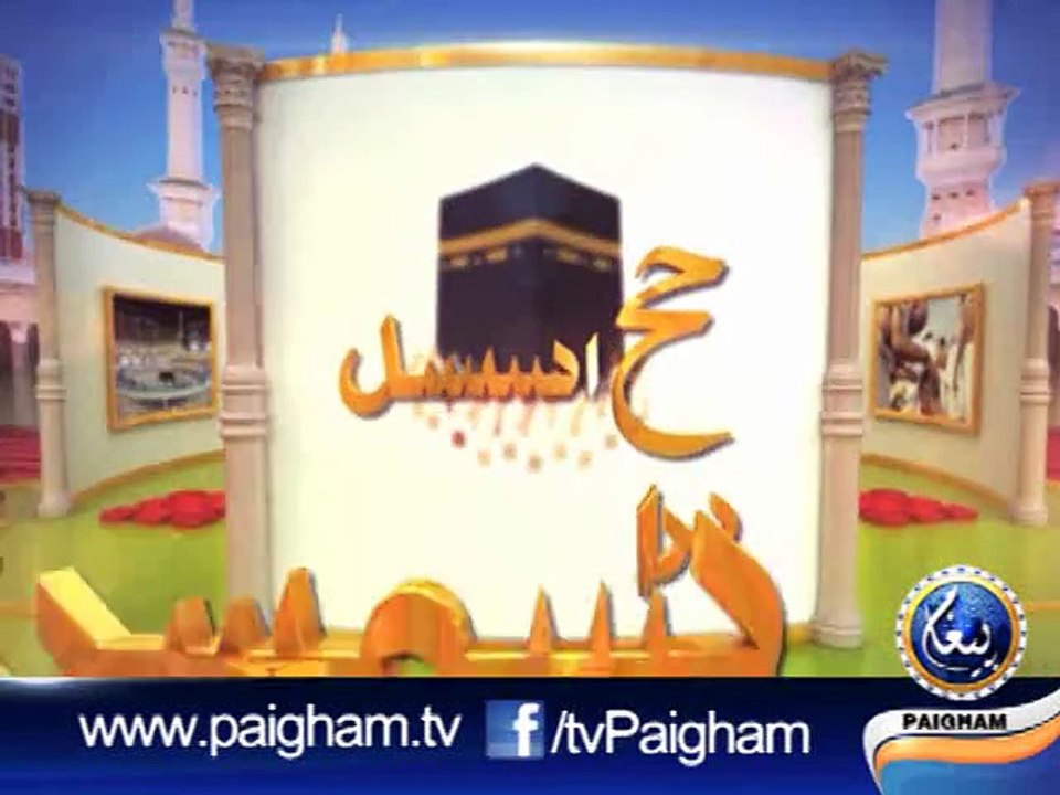 Hajj special transmission 01