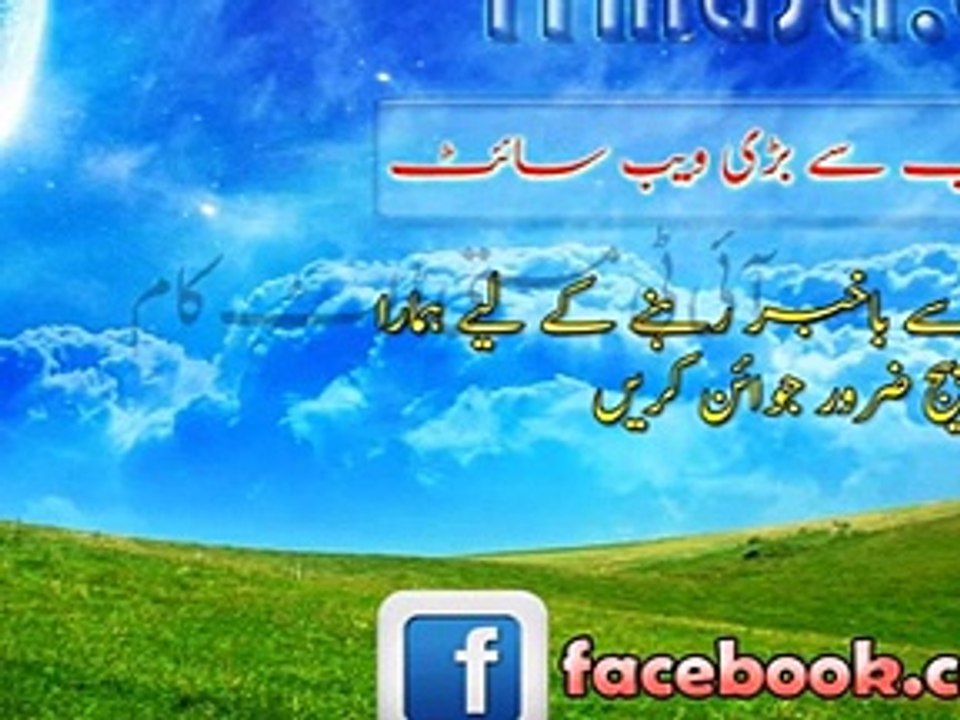 How to Make a Free Website Last Part Urdu and Hindi Video Tutorial from Zain on Vimeo - Video Dailymotion