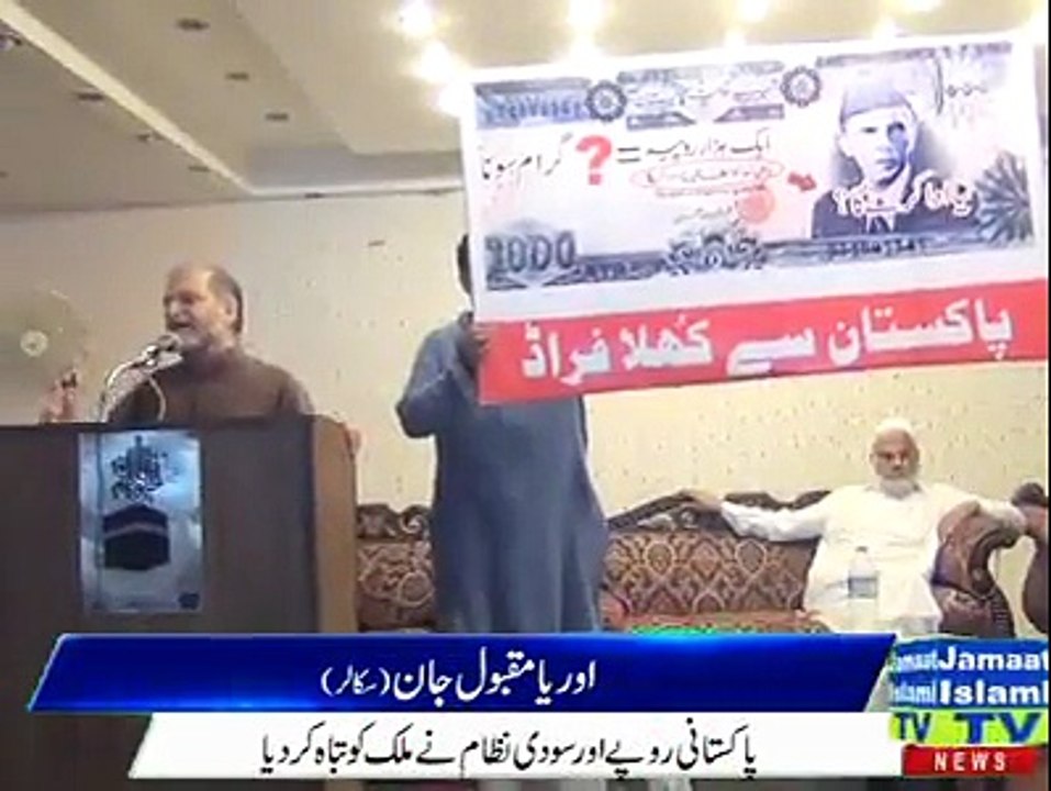‫Sochnews.tv - آنکھیں پھٹ جائیں گی یہ ویڈیو دیکھ کر ۔ قوم... _ Facebook‬