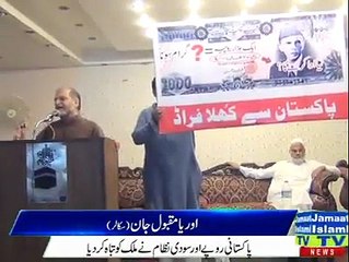 ‫Sochnews.tv - آنکھیں پھٹ جائیں گی یہ ویڈیو دیکھ کر ۔ قوم... _ Facebook‬