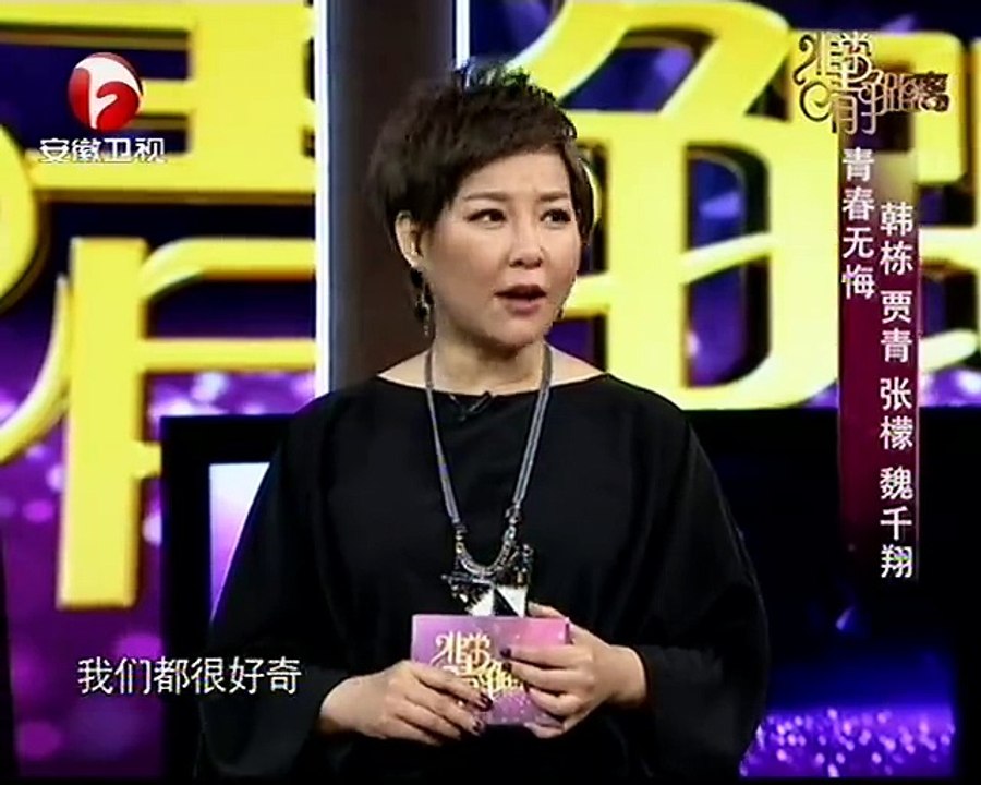 20141227 非常静距离（最新）  青春无悔 新鹿鼎记