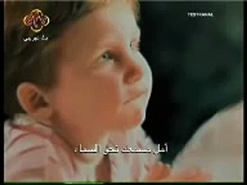 لا تخف لأني انا معك