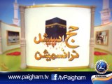 Hajj special transmission (Zull Hajj Ko karne Waly Kam)