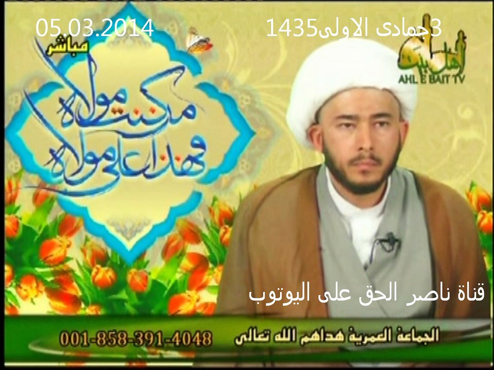 ابو حنيفة و حقده على الرسول و اهل بيته صلوات الله عليهم