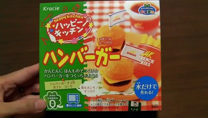 ちびっこレビュー Kracieハッピーキッチンハンバーガー