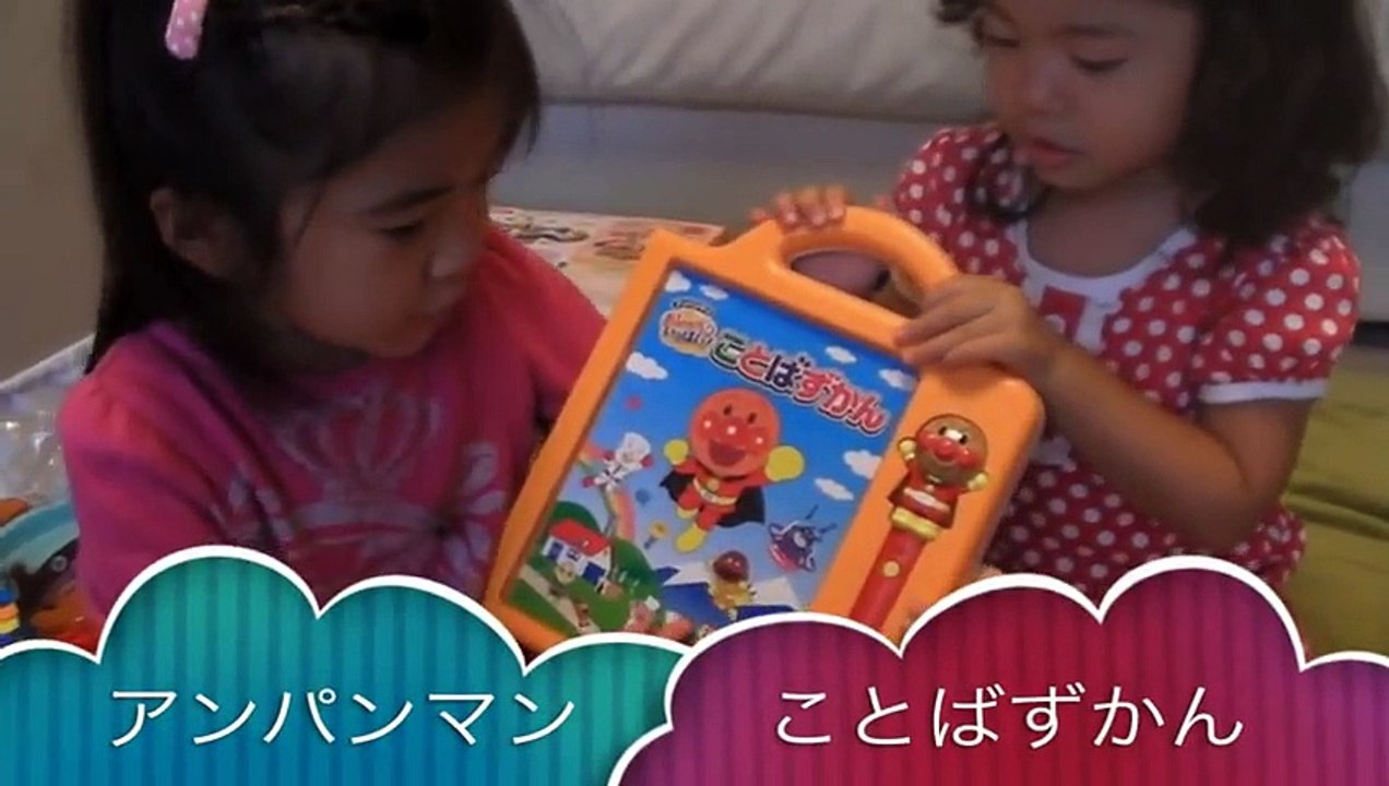 ちびっこレビュー アンパンマンことばずかん Anpanman's toy