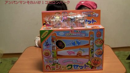 ちびっこレビュー　アンパンマンそれいけコロロンパーク