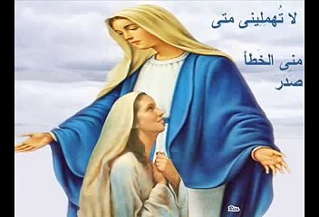 ترانيم فيروز - ترنيمة يا مريم البكر