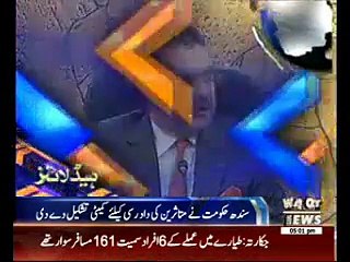 Waqtnews Headlines 05:00 PM 28 December 2014