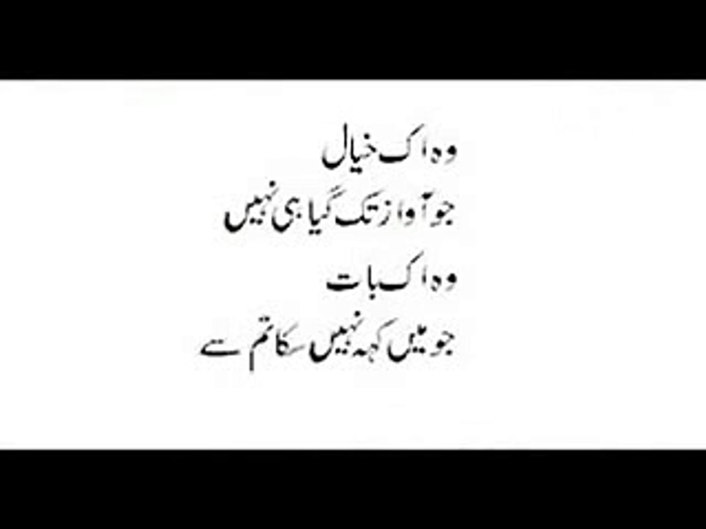 Main Bhool Jaaon Ab Yehi Munasib Hai Urdu Poetry Hindi Poetry Video Dailymotion
