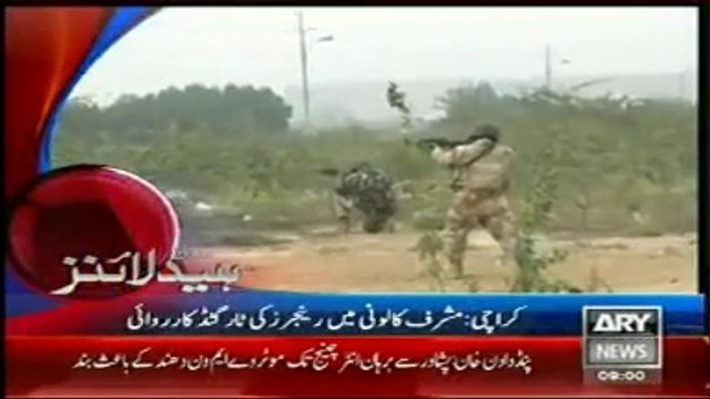 ARY News Headlines Today December 2014 Latest News Updates Pakistan