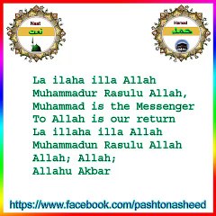 Who is the loved one By Sami Yousuf