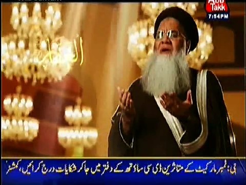 Haq Allah hoo Allah - Abdul Rouf Roofi New Album -