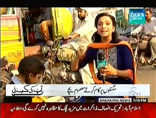 Aap Ki Kahani (Trafic Signal Ki Kahani...) - 28th December 2014