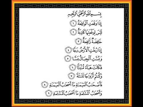 Surat Al-Waqi'ah _ سورة الواقعة _ Mahmoud Khalil Al Hussary _ محمود خليل الحصري _ Surat 56 - Vidéo Dailymotion