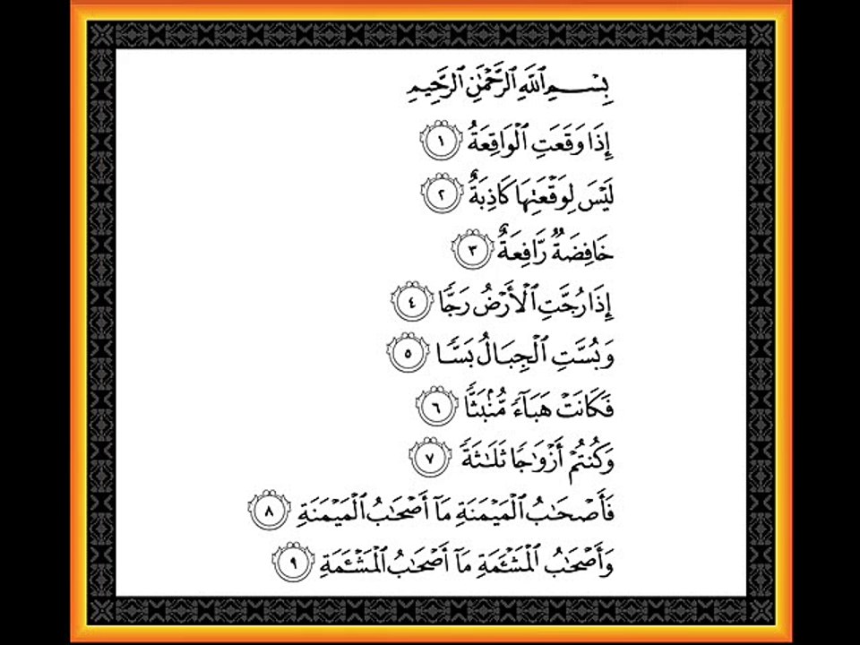 Surat Al-Waqi'ah _ سورة الواقعة _ Mahmoud Khalil Al Hussary _ محمود خليل الحصري _ Surat 56 - Vidéo Dailymotion