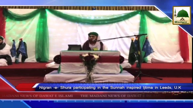 News Clip-28 Nov - Nigran-e-Sura Ka Leeds U.k Main Sunnaton Bhara Ijtima Main Sunnaton Bhara Bayan (1)