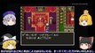 【DQ3】ゆっくり達がロト伝説を作り上げてみた　Part9