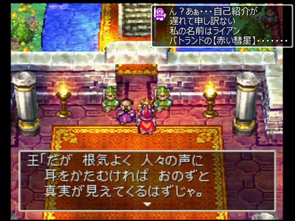 【DQ4】ドラゴンクエスト4 ゆっくりと導かれてみる Part01 第一章【PS版】