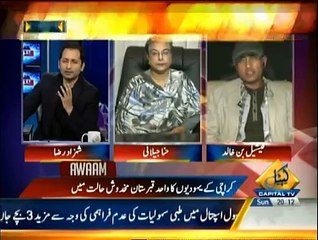 Awaam - 28th December 2014