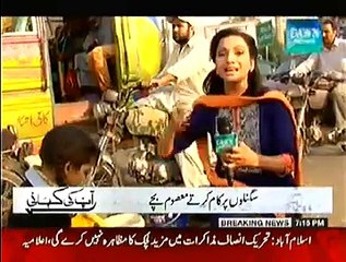 Aap Ki Kahani   28 December 2014 - Dawn News -  PakTvFunMaza