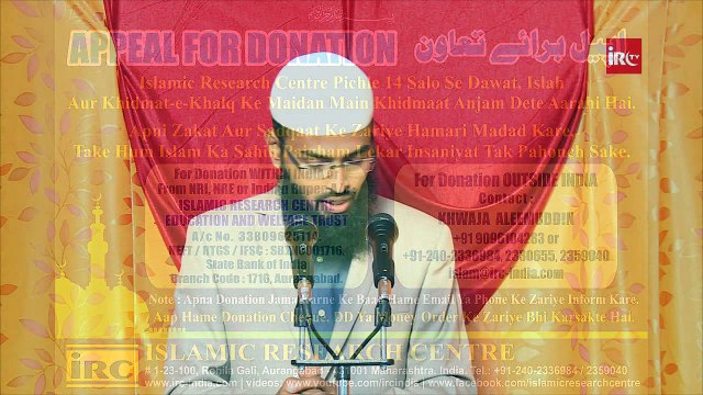 Bismillah Quran Ki Ayat Hai Ya Nahi Aur Agar Koi Nahi Mane To Kya Woh Kafir Hojata Hai By Adv. Faiz Syed