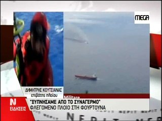 Κουτσιανάς Δημήτρης επιβάτης Norman Atlantic