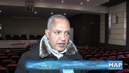 الإتحاد الإشتراكي للقوات الشعبية يعقد مجلسه الوطني 