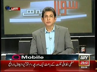 Sawal Yeh Hai – 28th December 2014