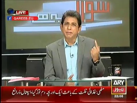 Dr. Danish Blasts On Europian Union, Emnesty Internation and Ban Ki-moon On Halt Executions
