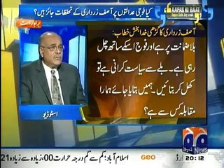 Aapas Ki Baat - 28th December 2014