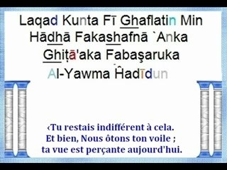 Sourate Qaf en phonétique | M. Afasy 🎶