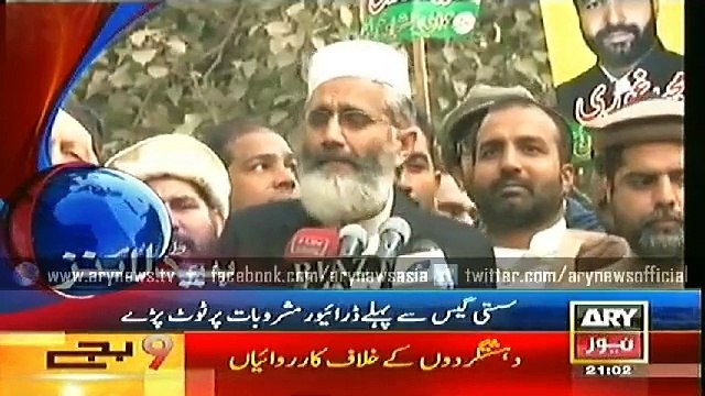 ARY News Bulletin 29th December 2014 - GEO News 29 Dec 2014 - Dunya News 29-12-2014