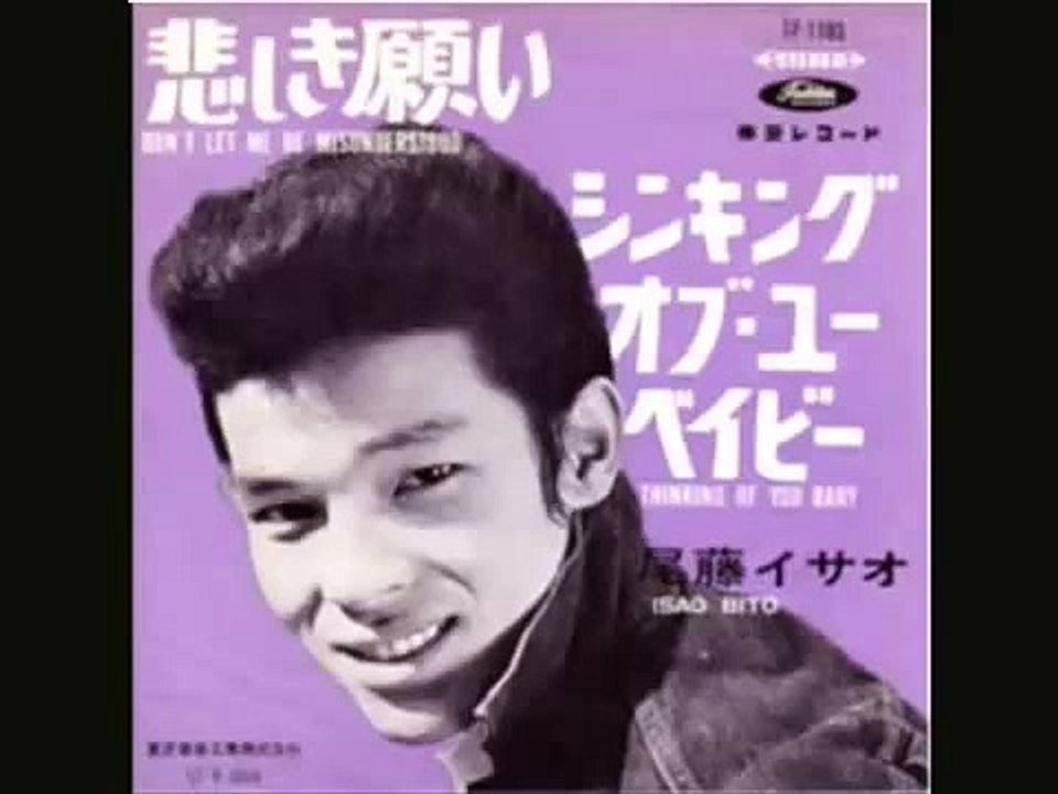 悲しき願い・・尾藤イサオ